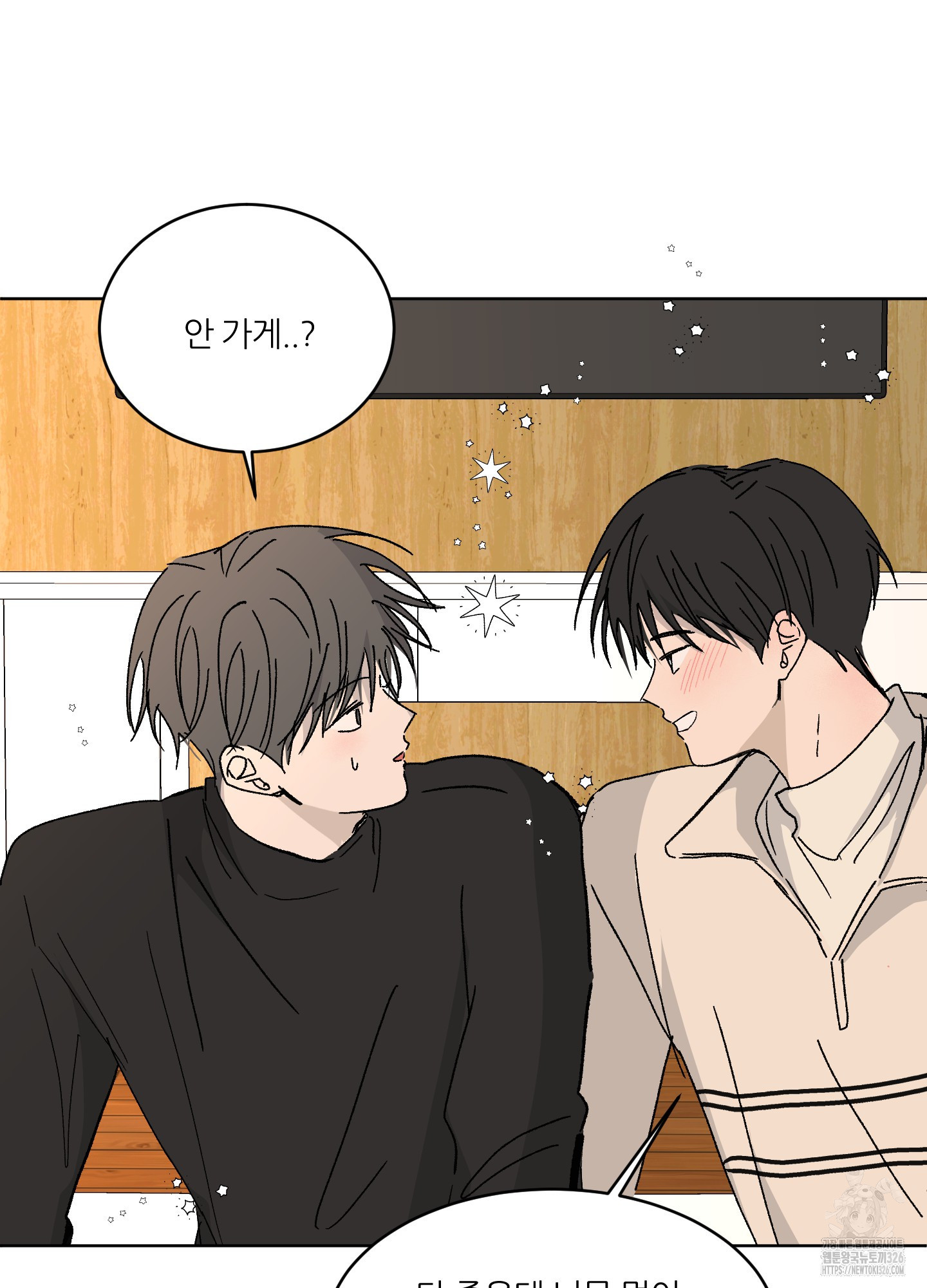 행방불명 로맨스 26화 14