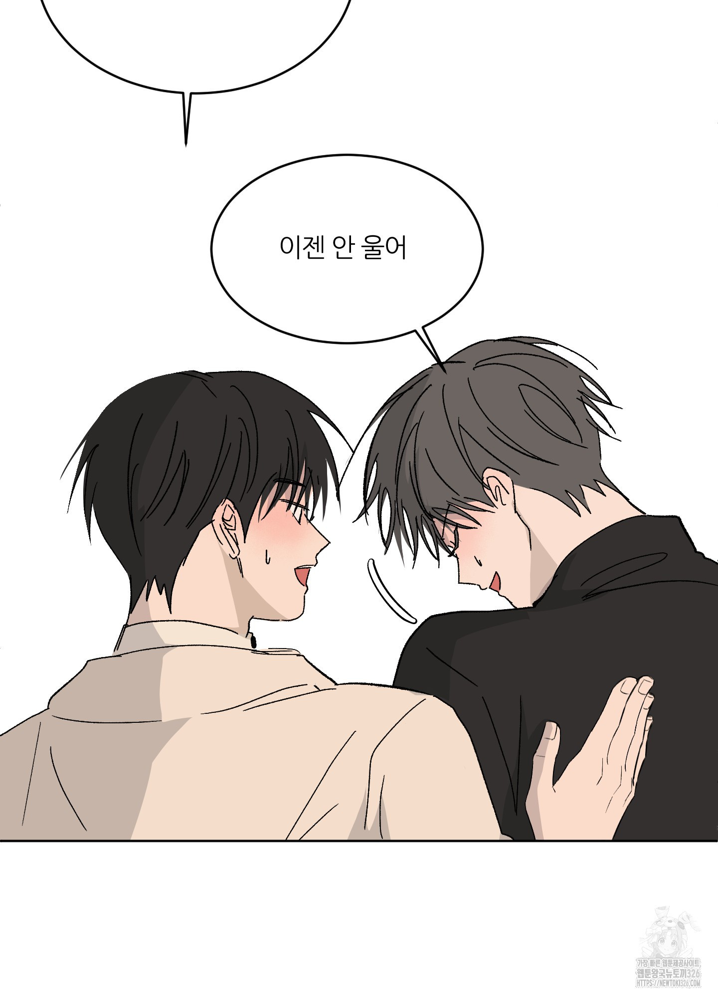 행방불명 로맨스 26화 20