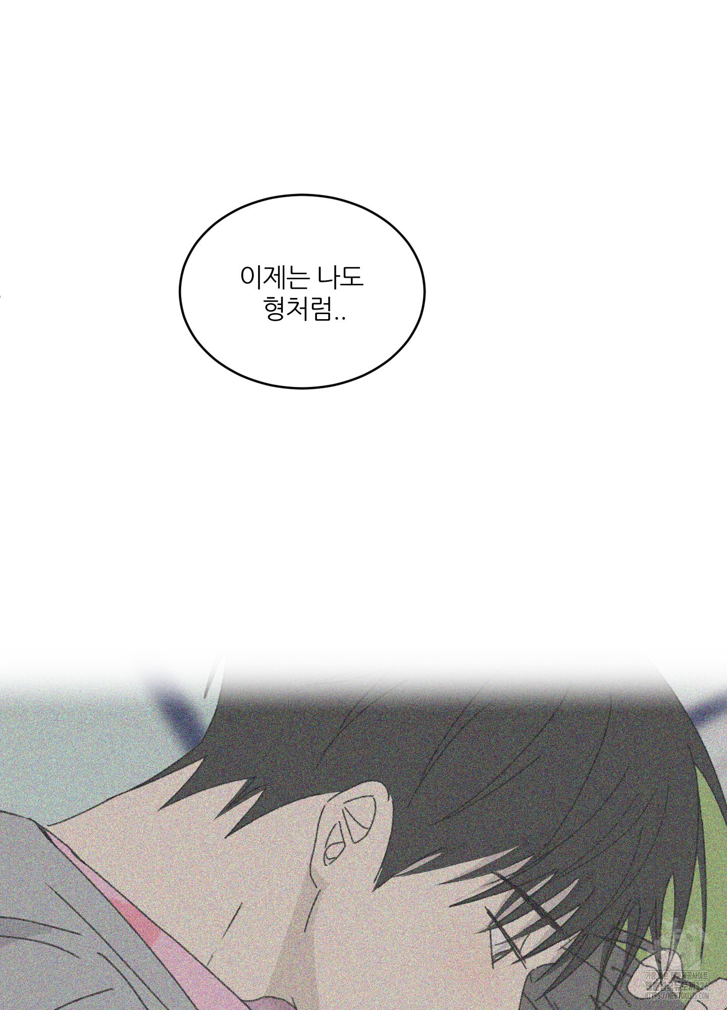 행방불명 로맨스 26화 21