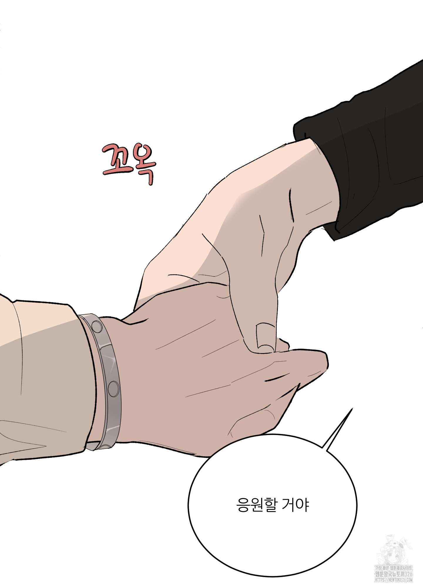 행방불명 로맨스 26화 23