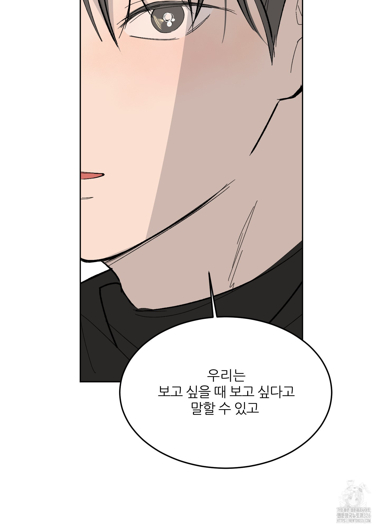 행방불명 로맨스 26화 25