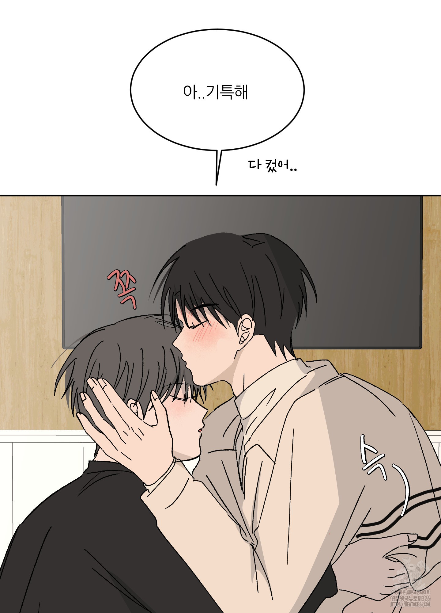 행방불명 로맨스 26화 28