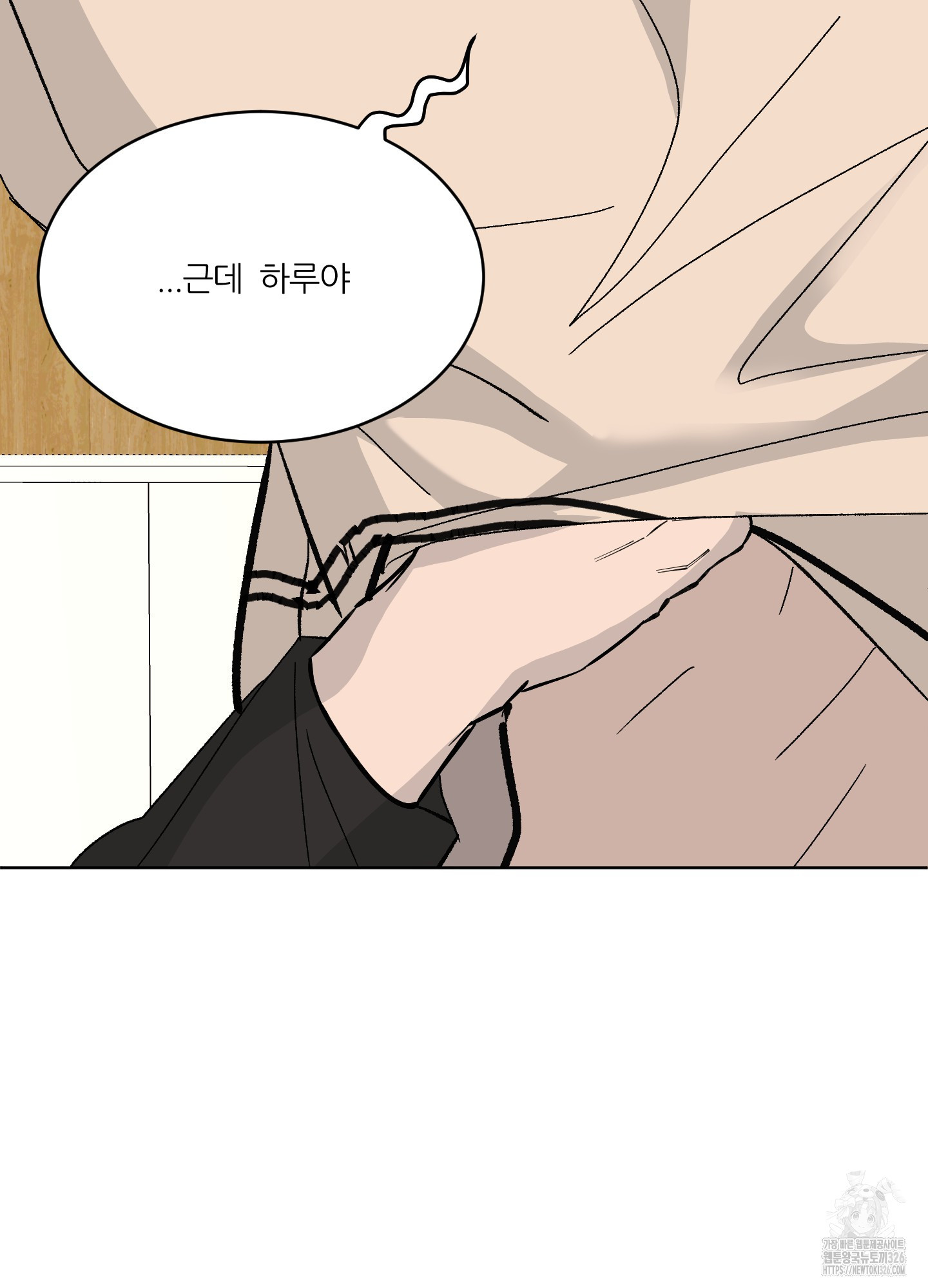 행방불명 로맨스 26화 31