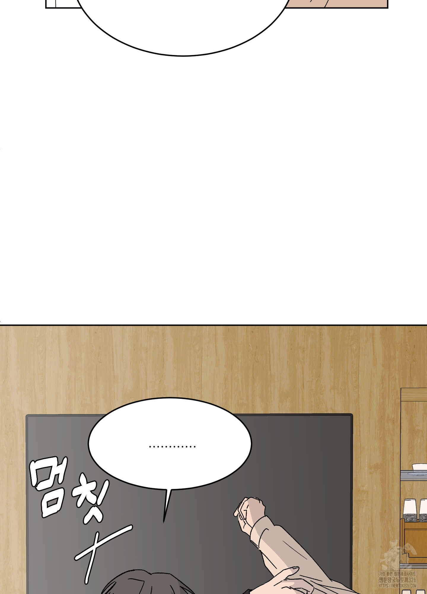 행방불명 로맨스 26화 33