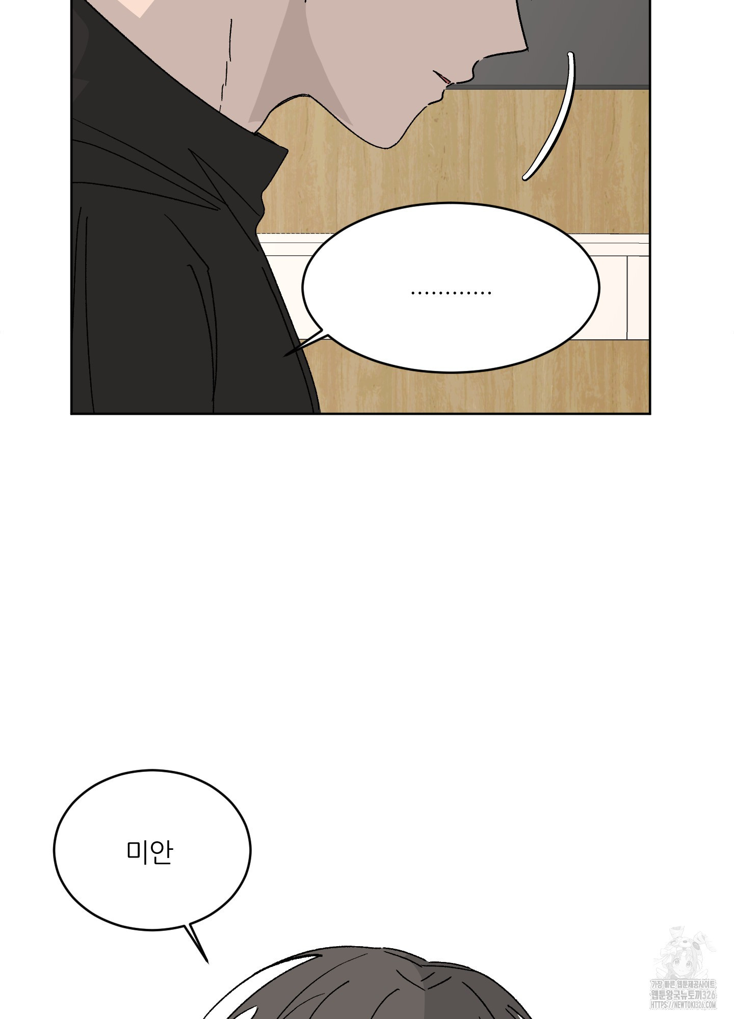 행방불명 로맨스 26화 39