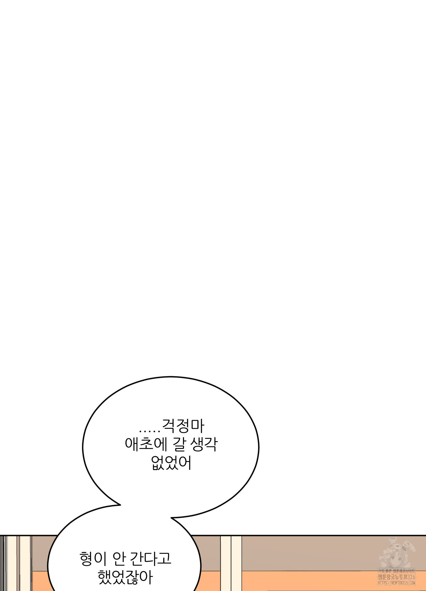 행방불명 로맨스 26화 43