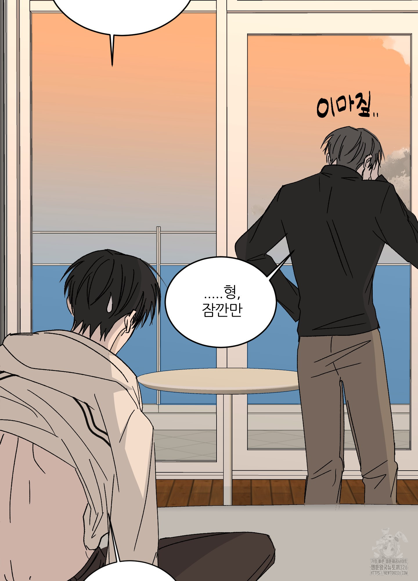 행방불명 로맨스 26화 44