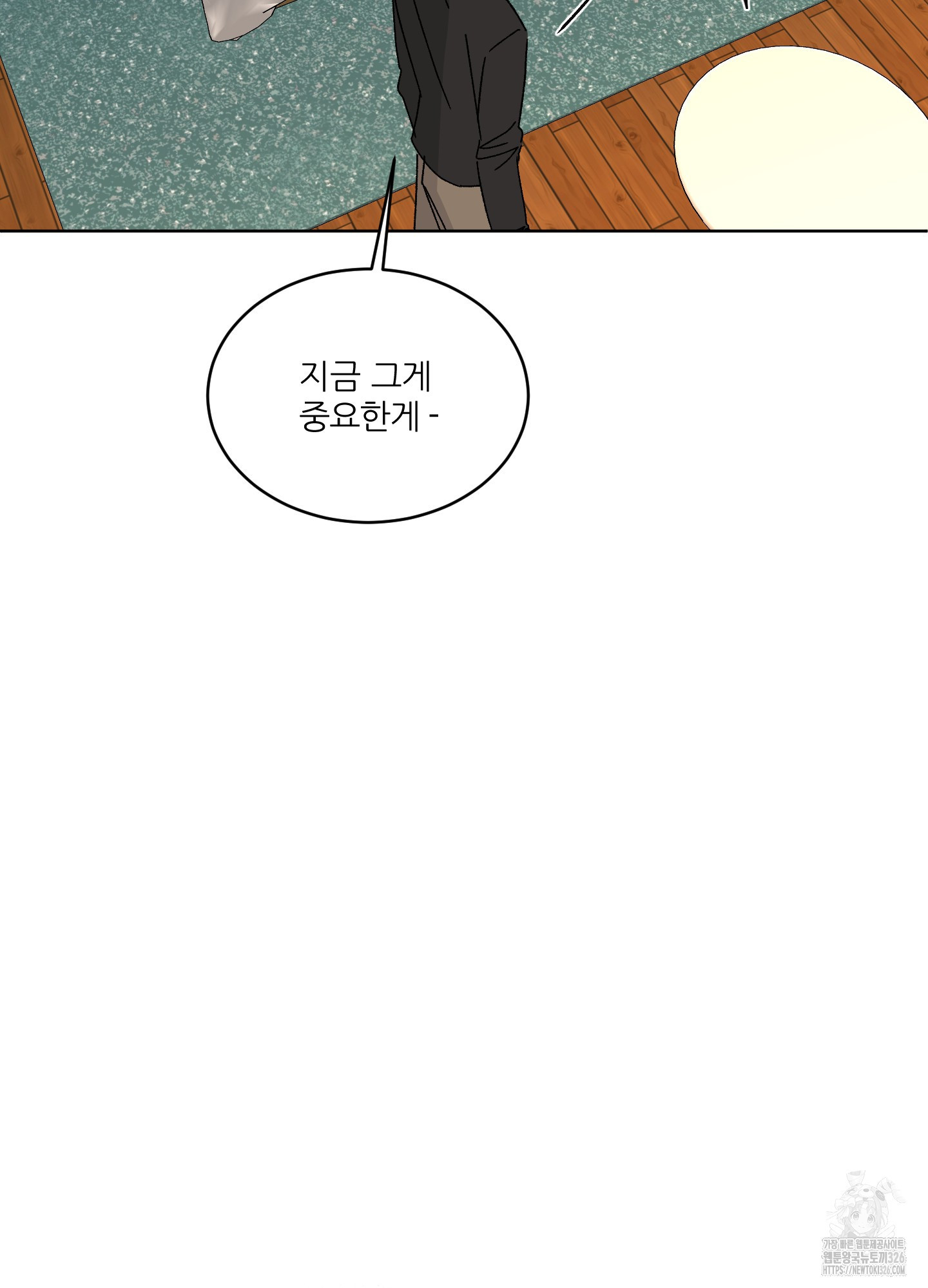 행방불명 로맨스 26화 48