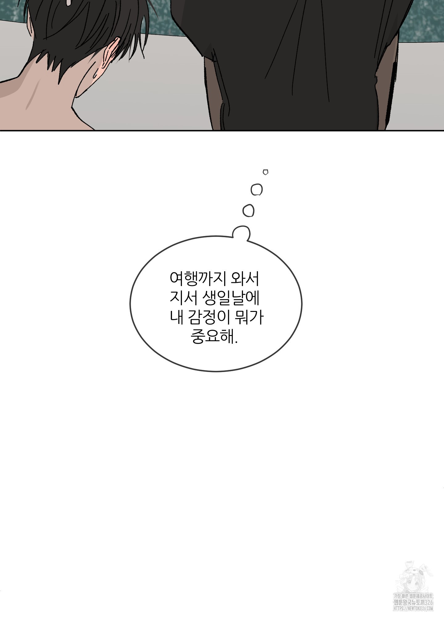 행방불명 로맨스 26화 55