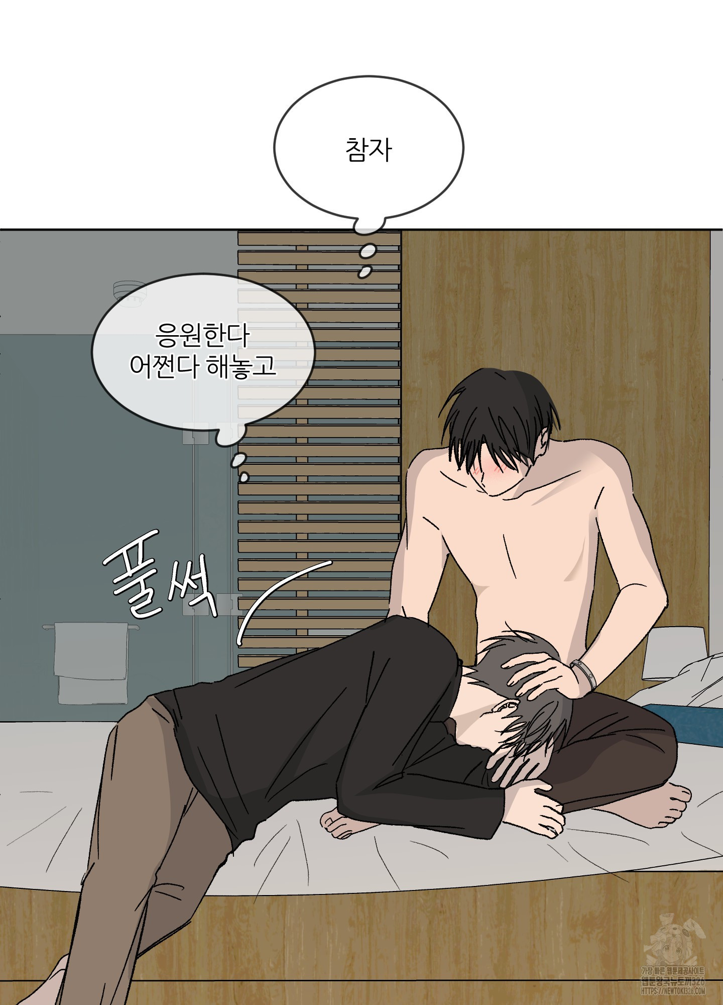 행방불명 로맨스 26화 56