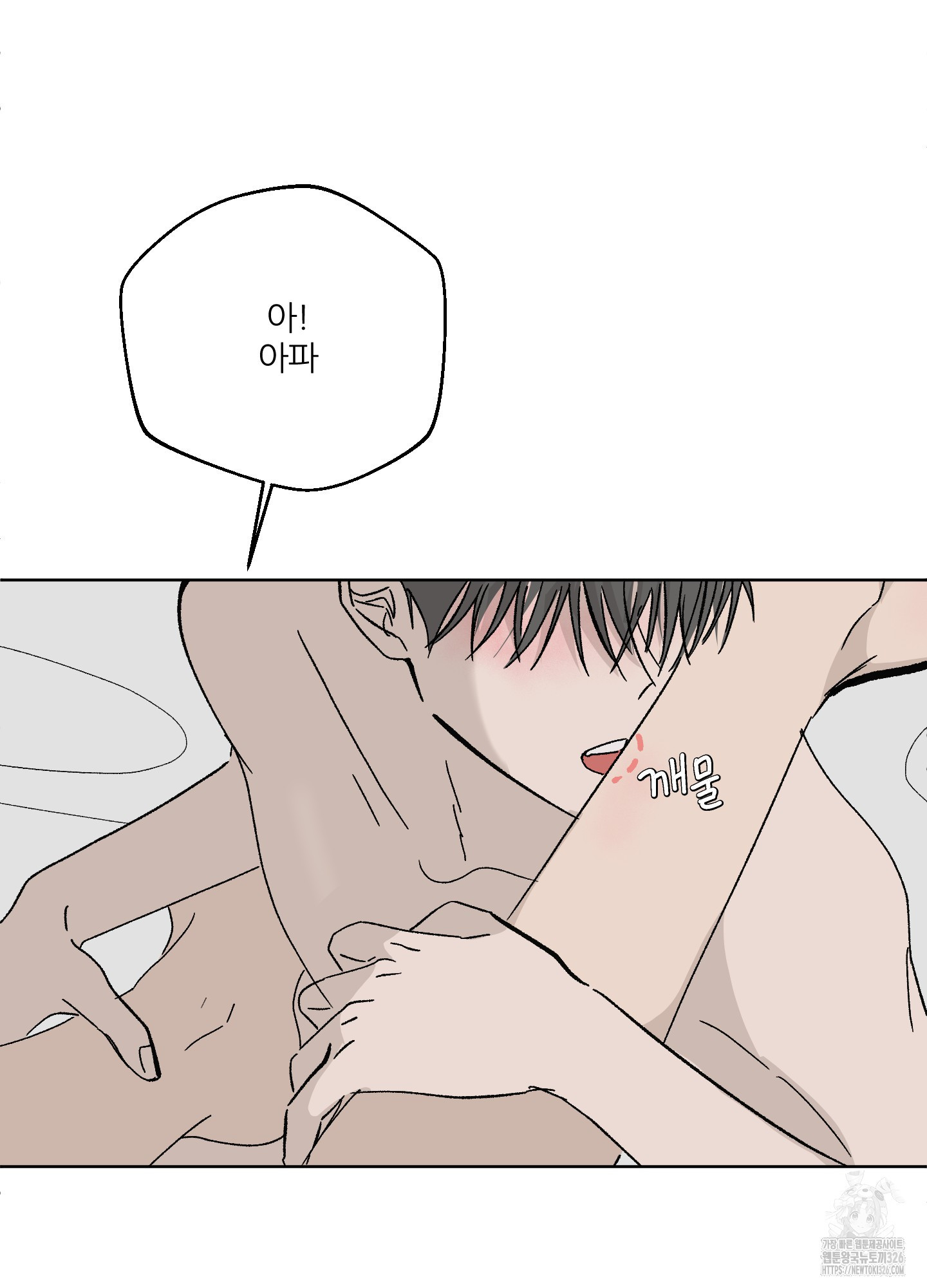 행방불명 로맨스 26화 62