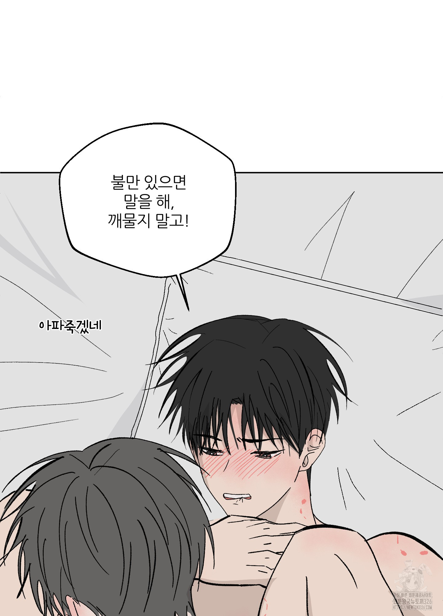 행방불명 로맨스 26화 63