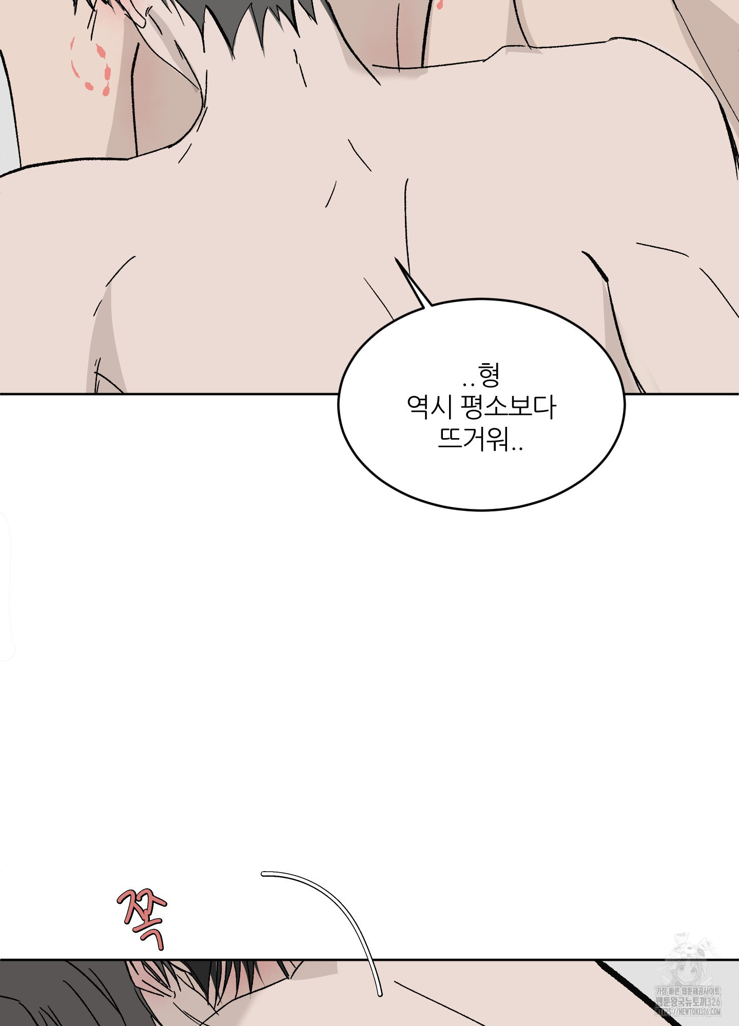 행방불명 로맨스 26화 64