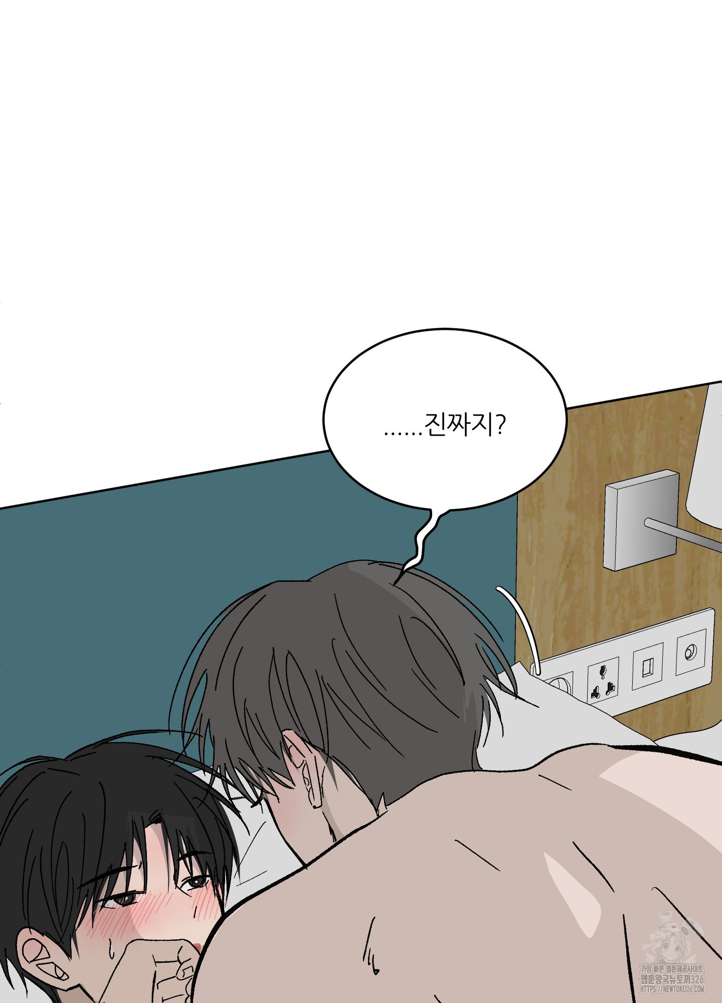 행방불명 로맨스 26화 67