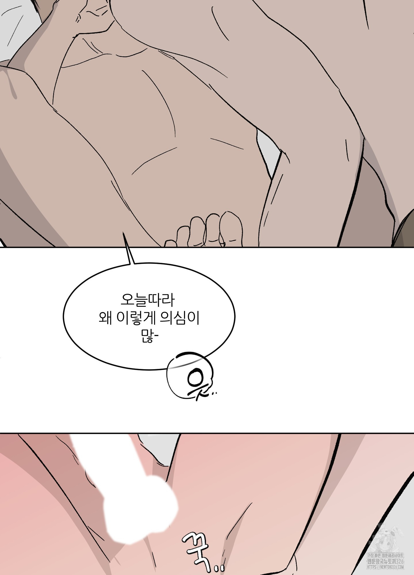 행방불명 로맨스 26화 68