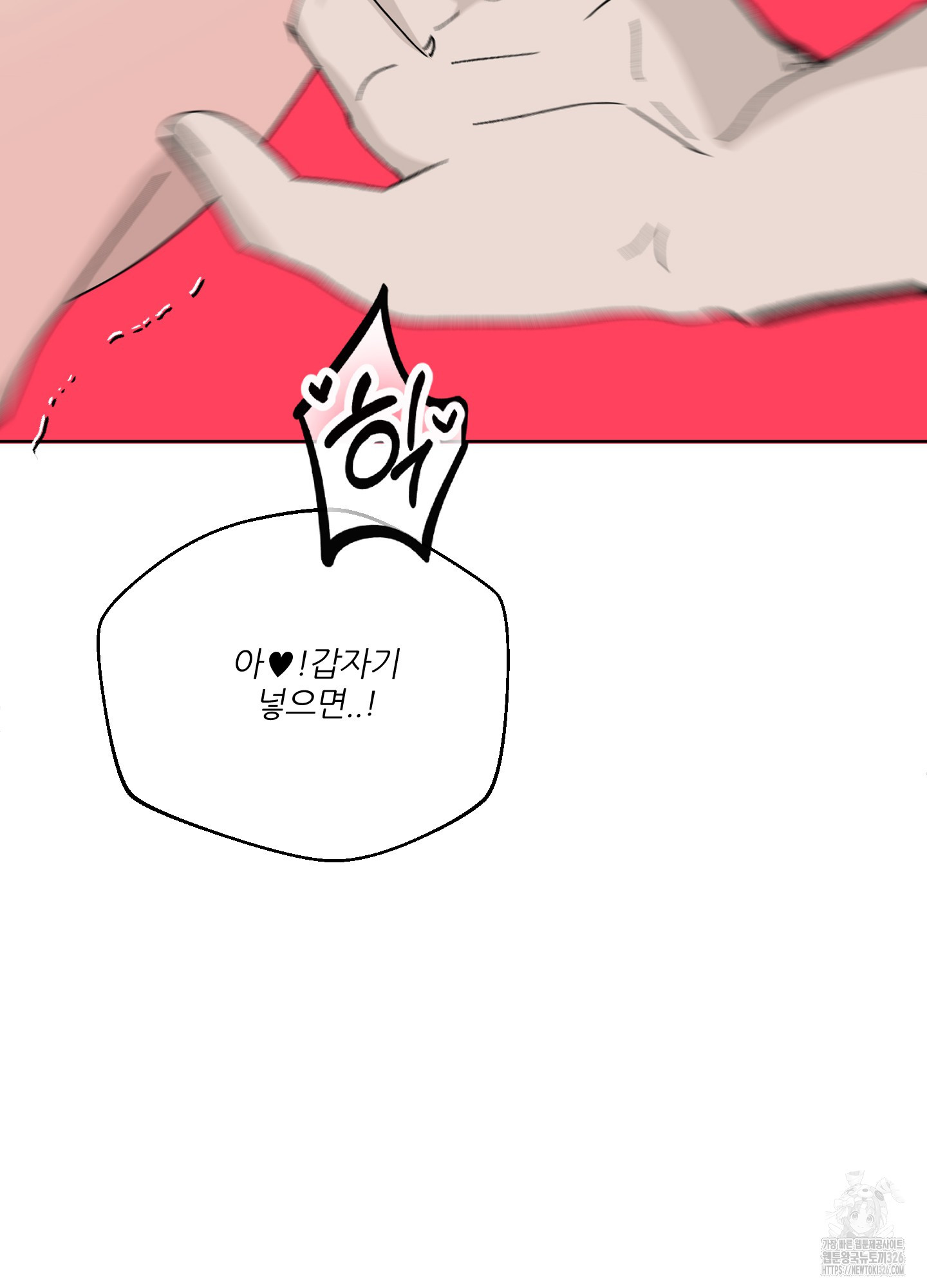 행방불명 로맨스 26화 70