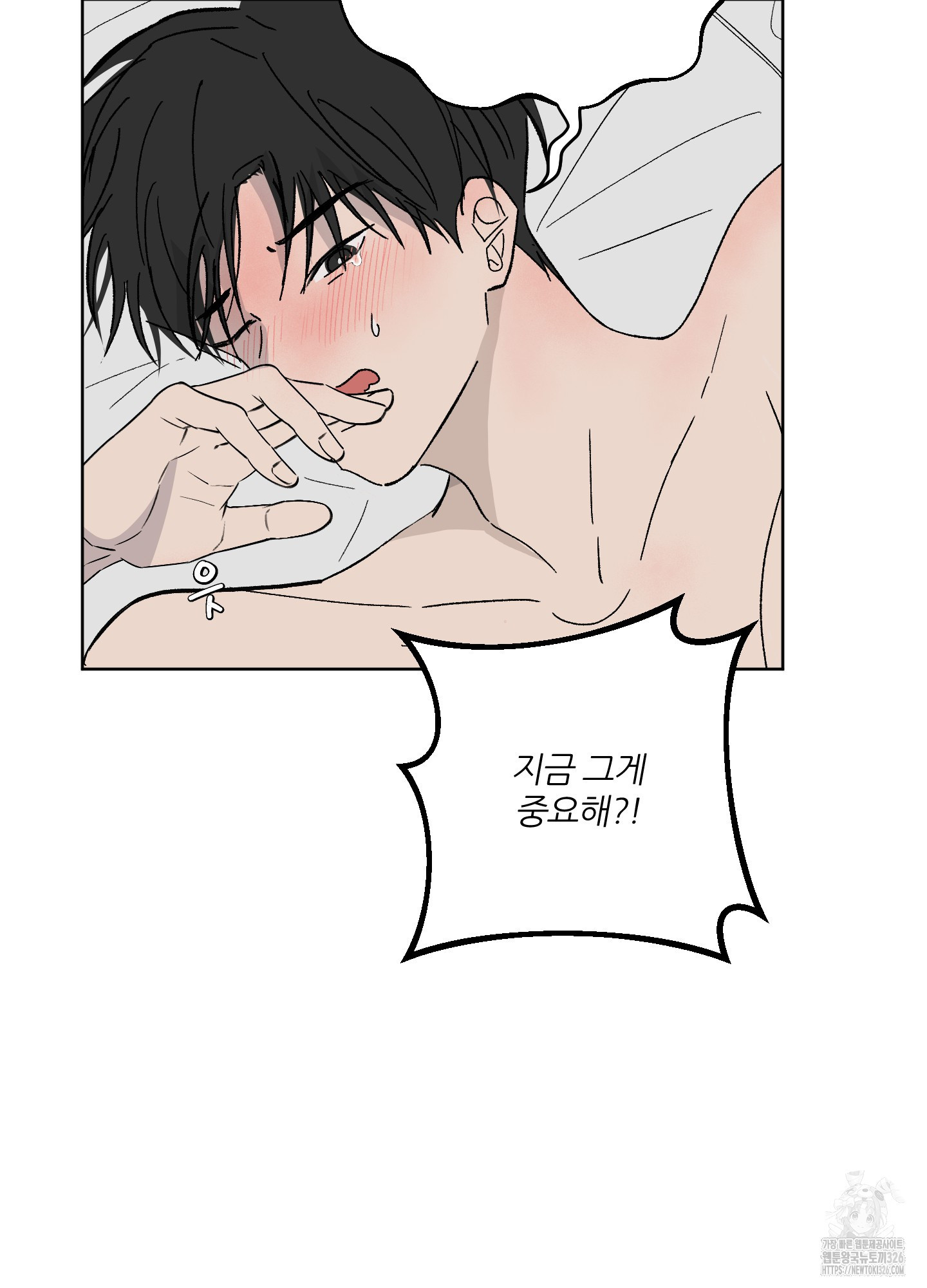 행방불명 로맨스 26화 73