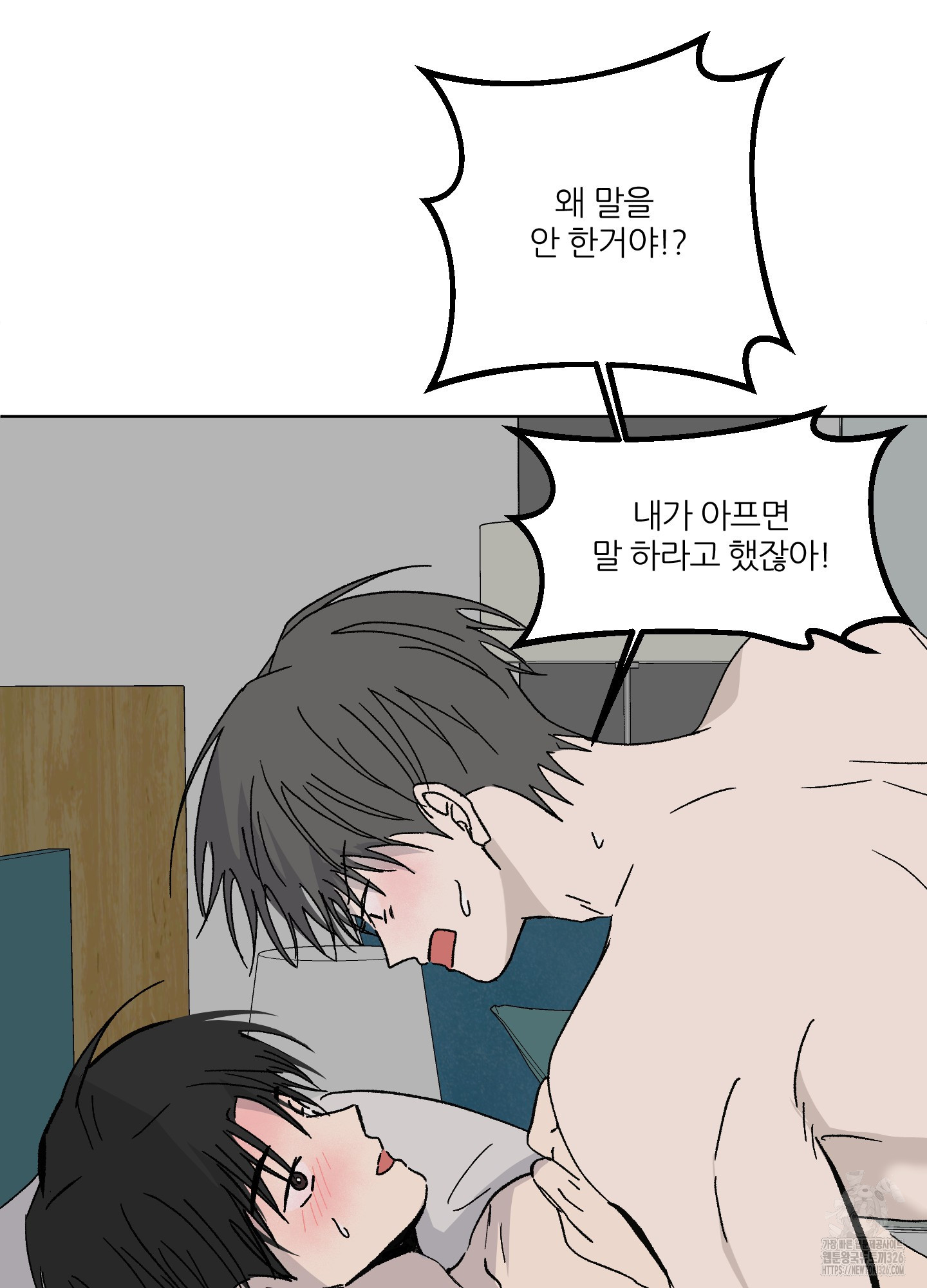 행방불명 로맨스 26화 74