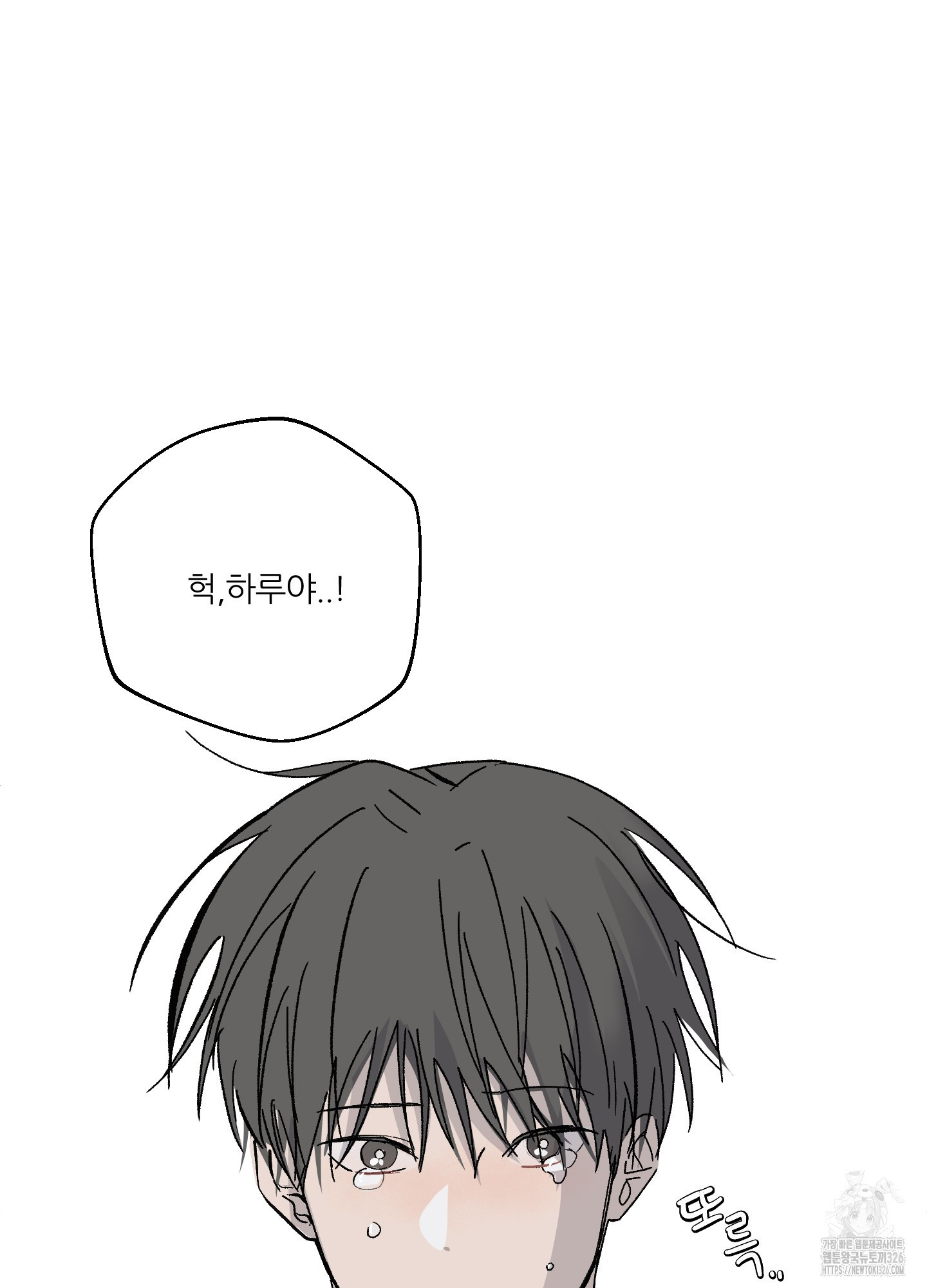 행방불명 로맨스 26화 86