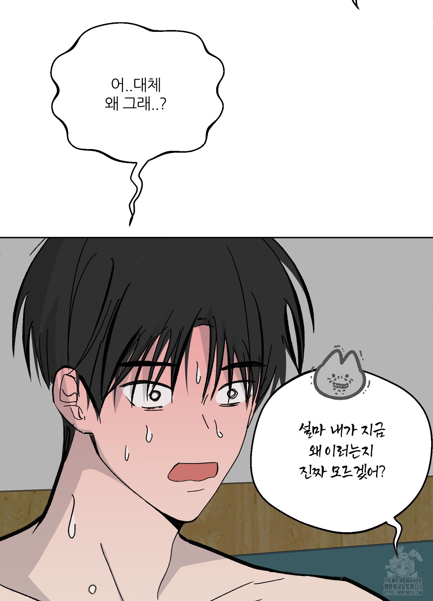 행방불명 로맨스 26화 88