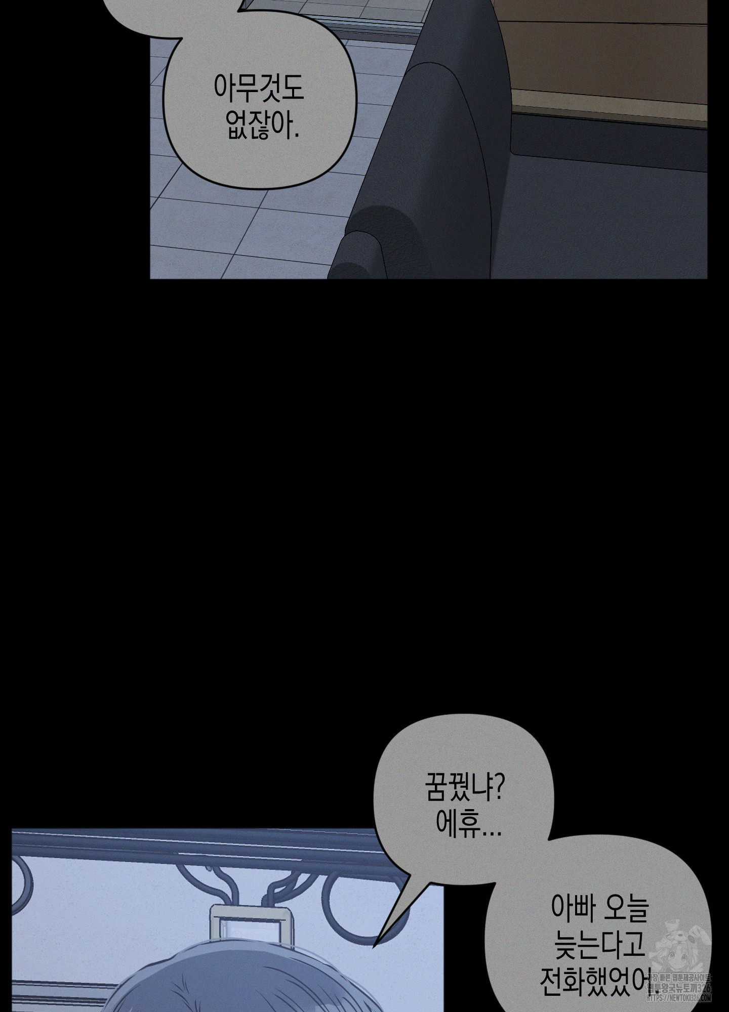 내 이웃의 사생활 44화 5