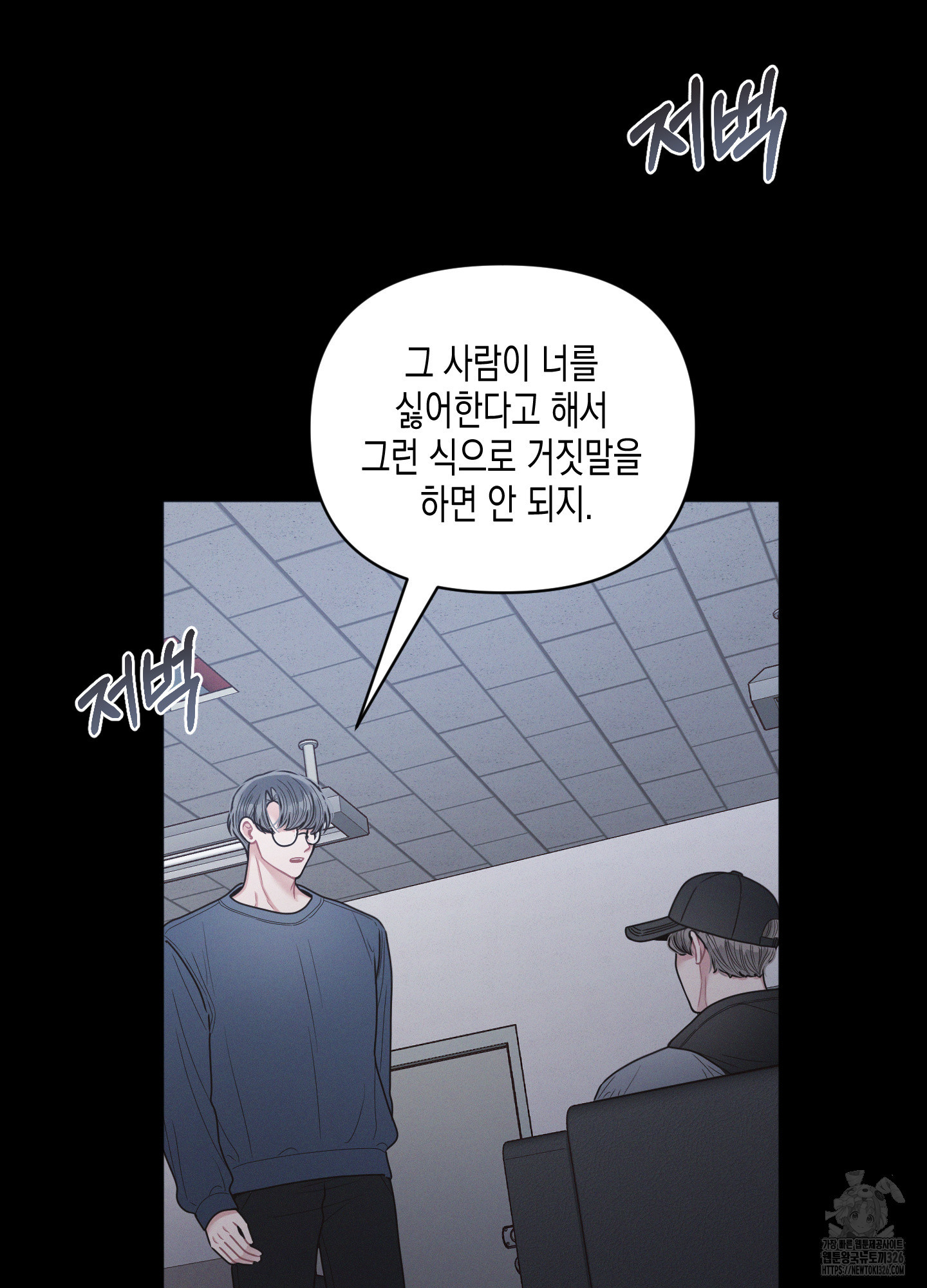 내 이웃의 사생활 44화 12