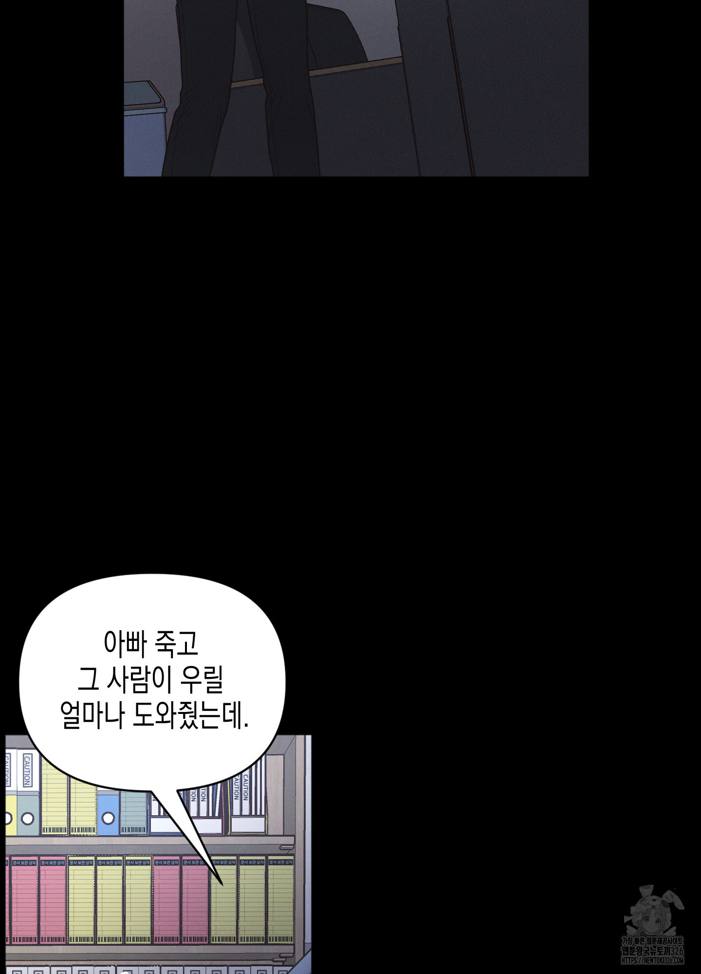 내 이웃의 사생활 44화 13