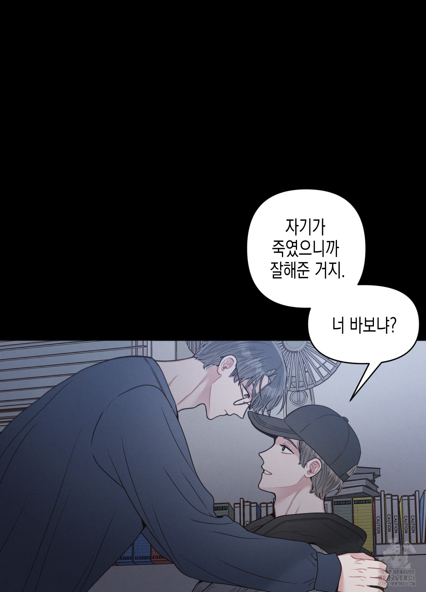 내 이웃의 사생활 44화 15