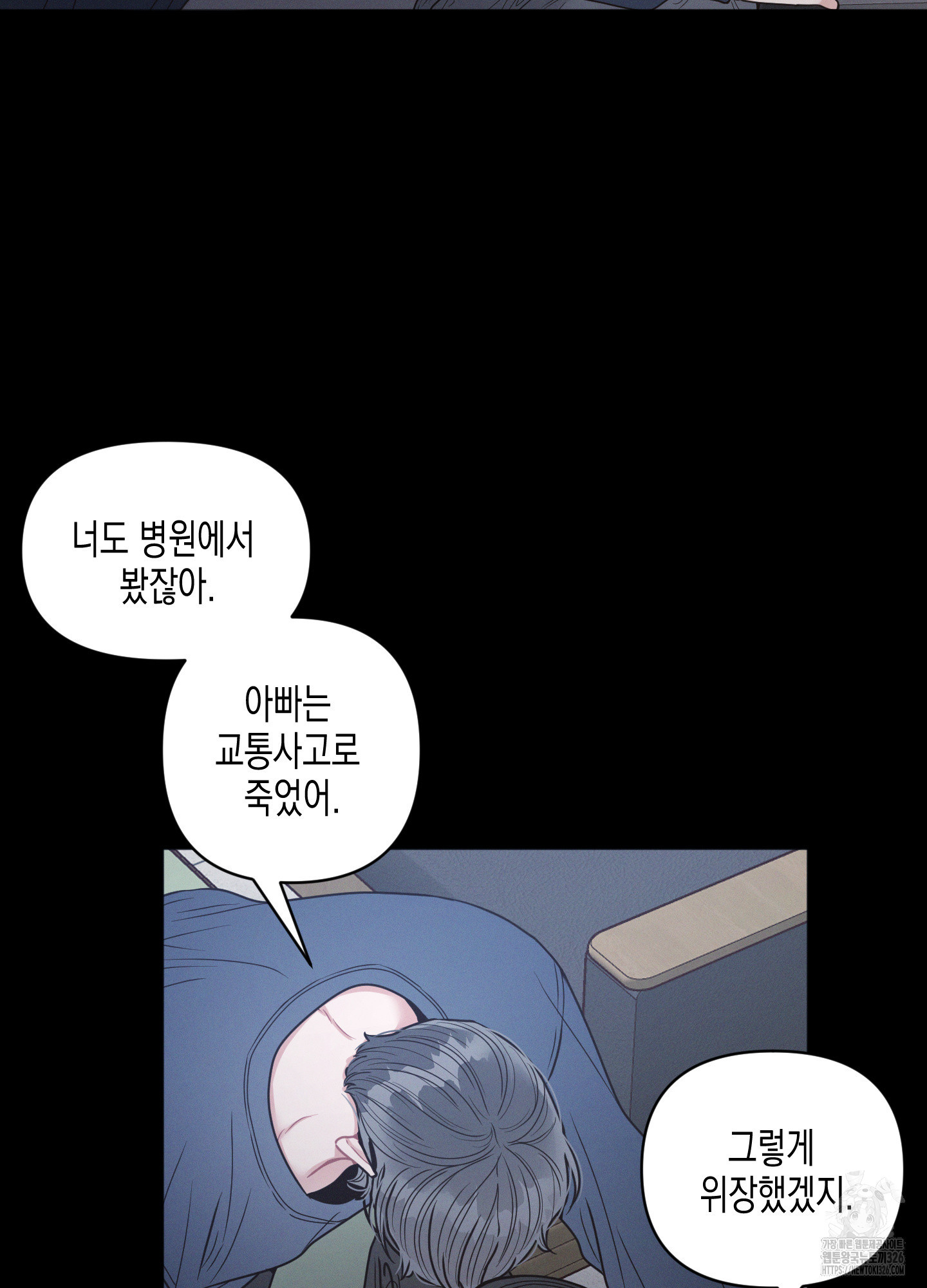 내 이웃의 사생활 44화 16