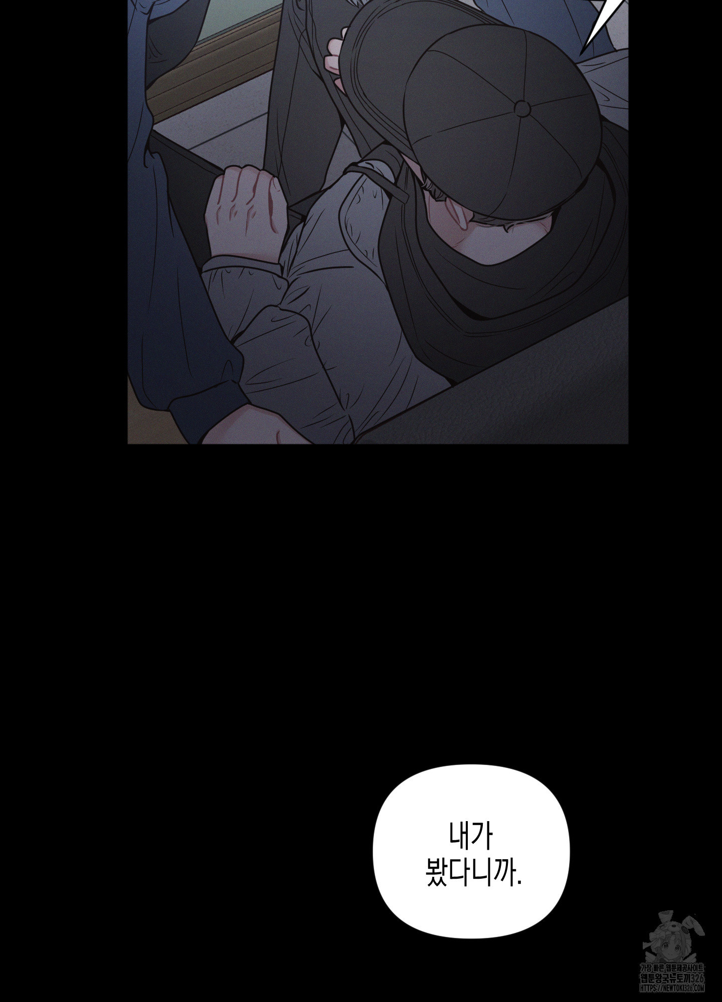 내 이웃의 사생활 44화 17