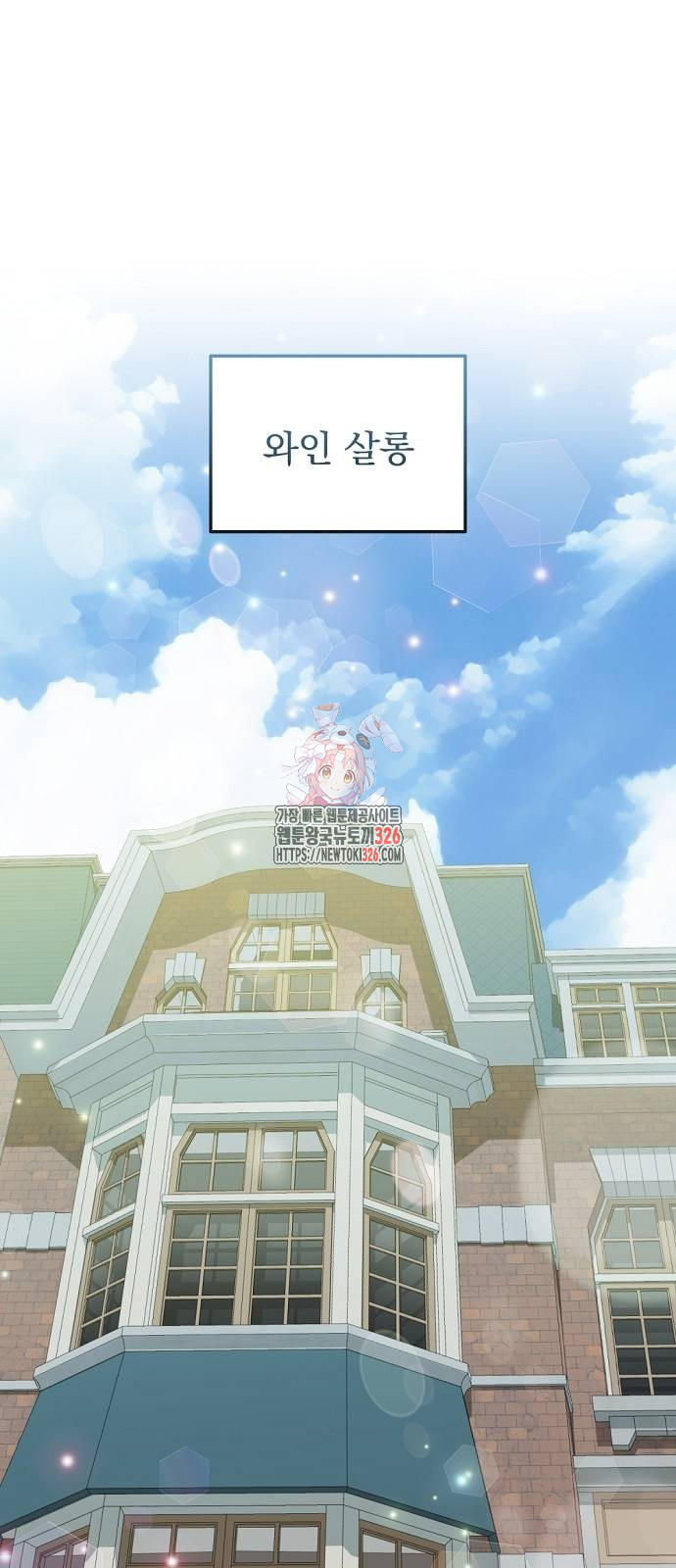 이혼 3초컷 완료해드림 35화 1