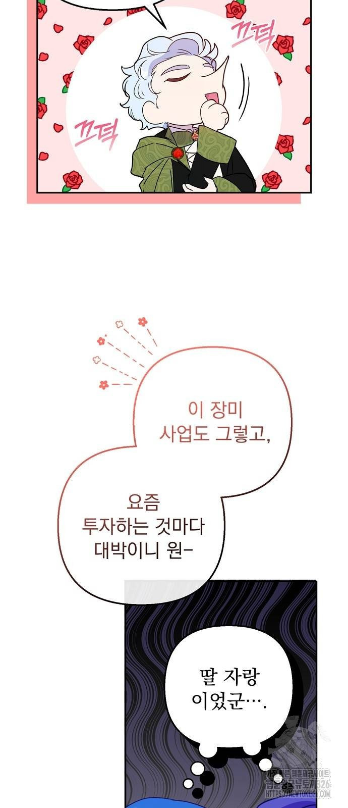 이혼 3초컷 완료해드림 35화 6