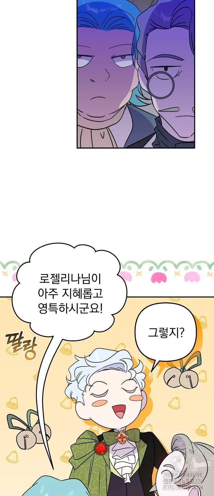 이혼 3초컷 완료해드림 35화 7
