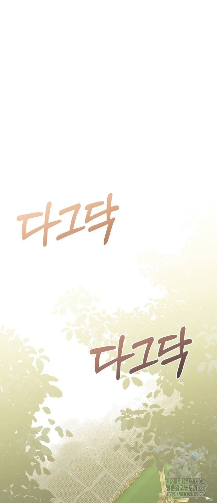 이혼 3초컷 완료해드림 35화 11