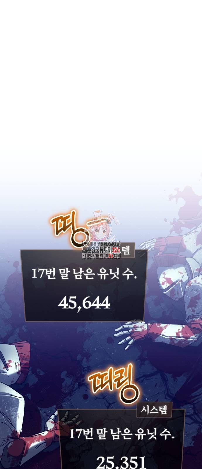 신은 주사위 놀이를 하는가? 31화 1