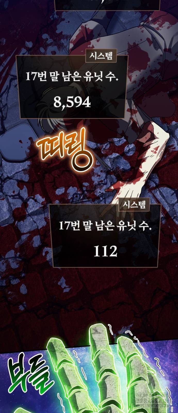 신은 주사위 놀이를 하는가? 31화 2