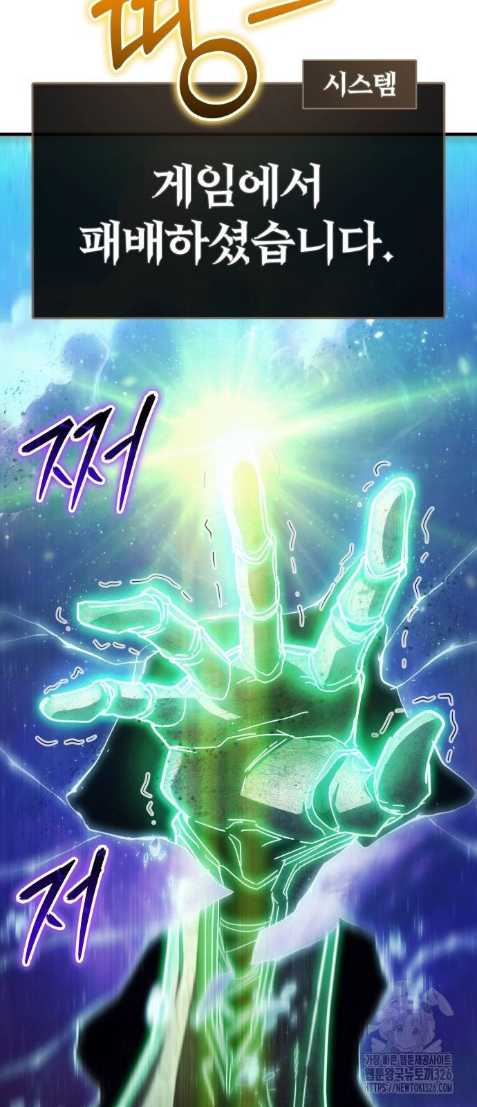 신은 주사위 놀이를 하는가? 31화 6