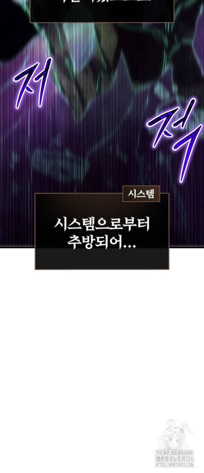 신은 주사위 놀이를 하는가? 31화 8