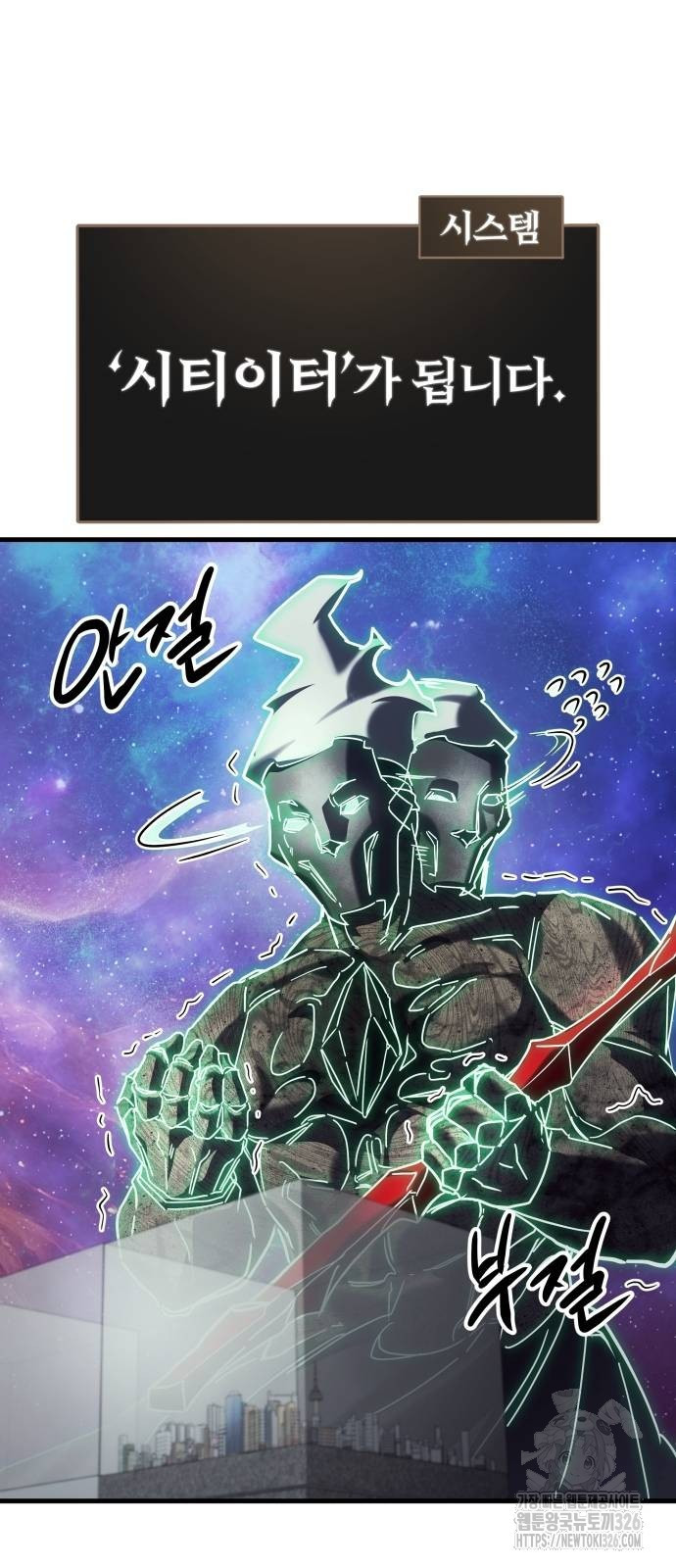 신은 주사위 놀이를 하는가? 31화 9