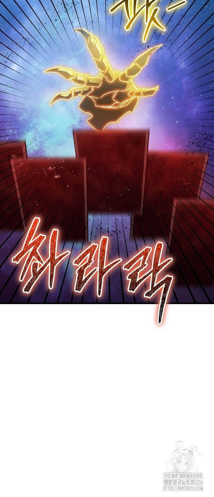 신은 주사위 놀이를 하는가? 31화 14