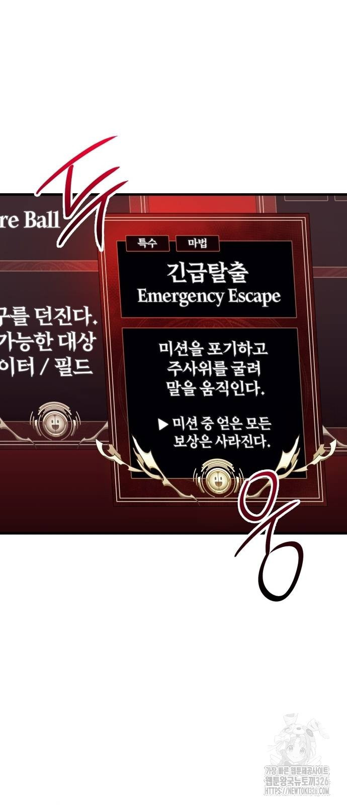 신은 주사위 놀이를 하는가? 31화 15