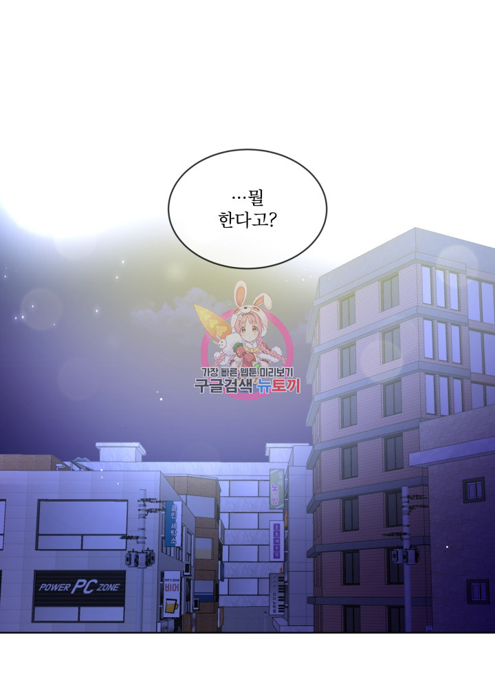 짐승 피해 짐승남 7화 1