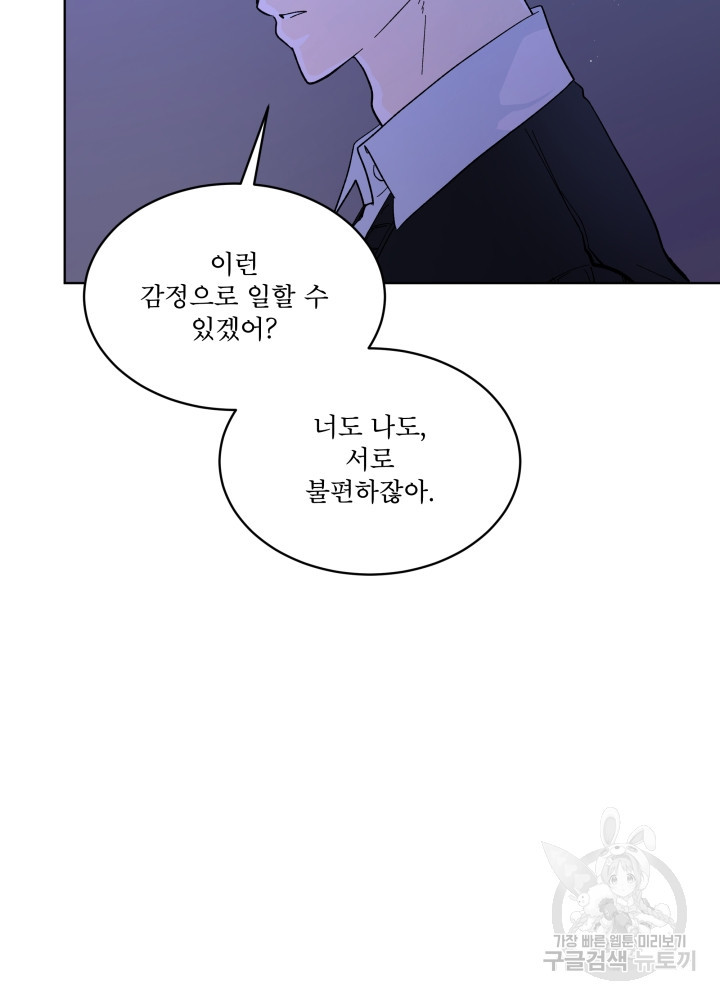 짐승 피해 짐승남 7화 4
