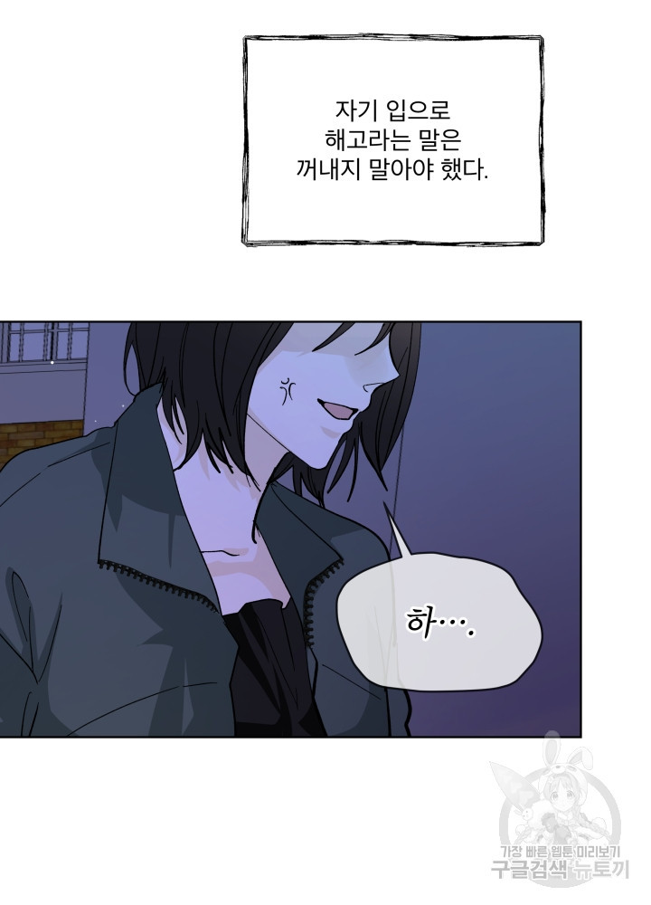짐승 피해 짐승남 7화 5