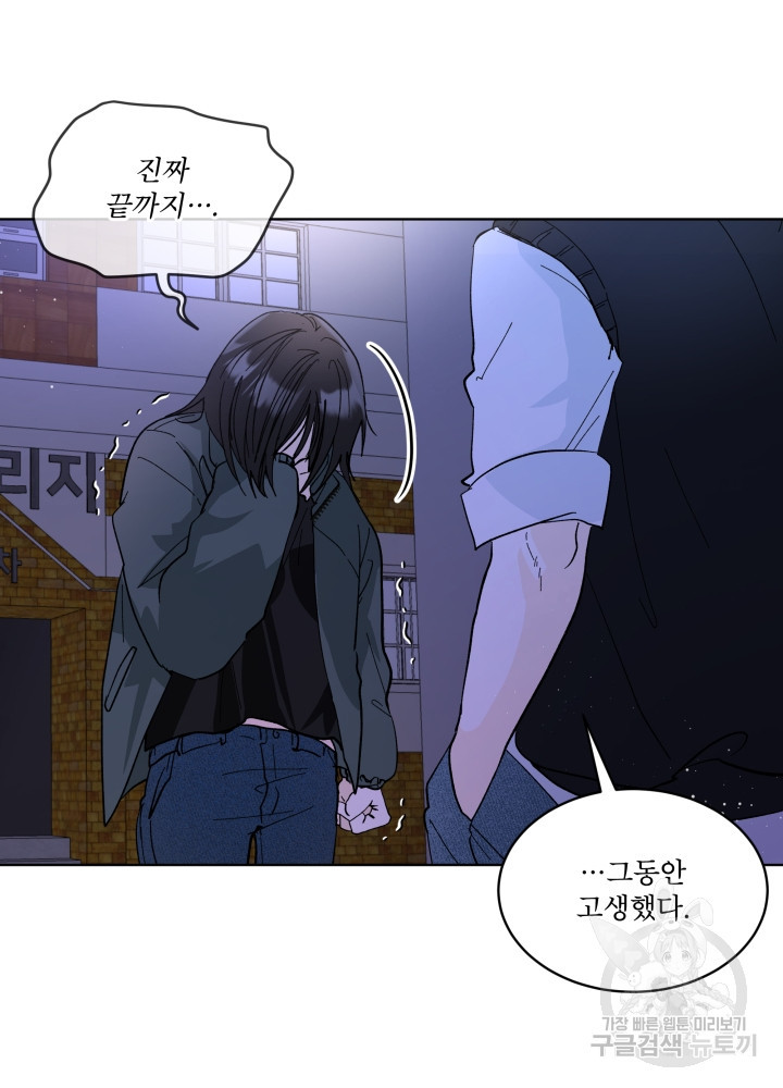 짐승 피해 짐승남 7화 8