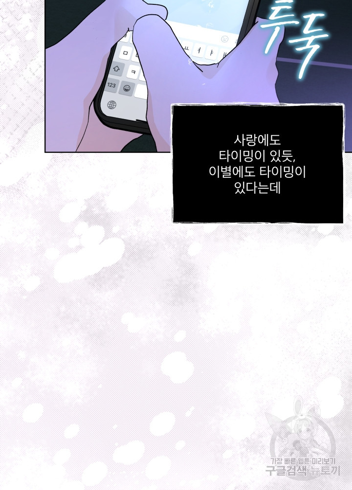 짐승 피해 짐승남 7화 12