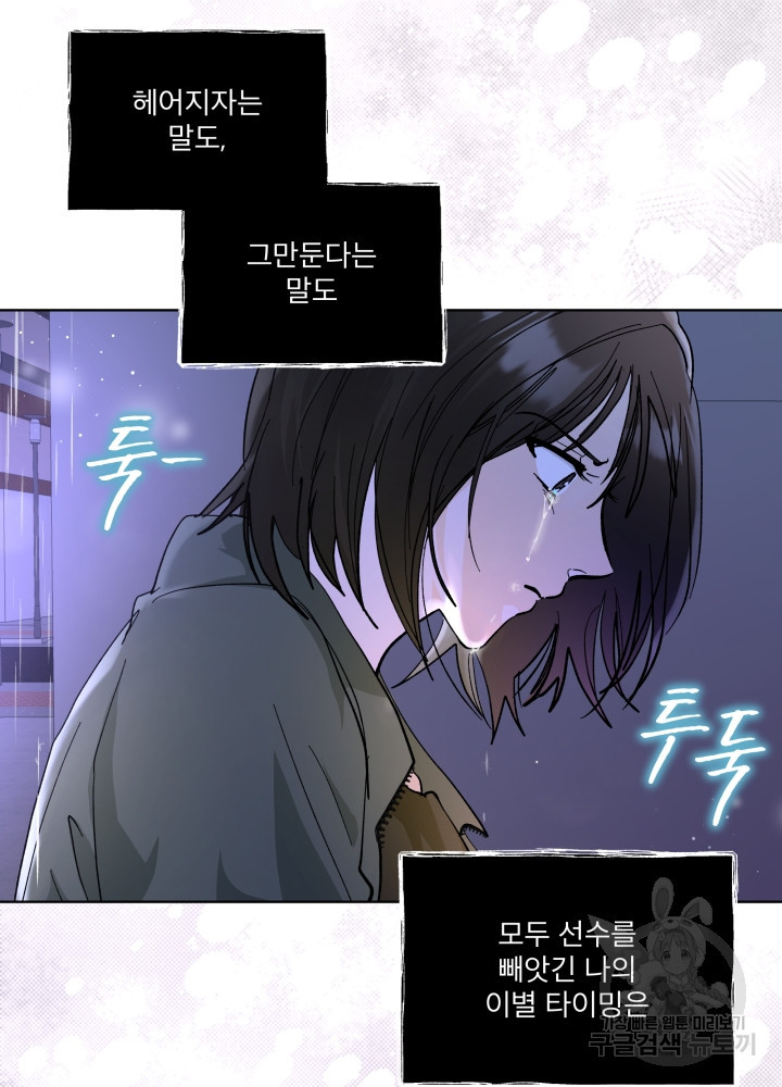 짐승 피해 짐승남 7화 13