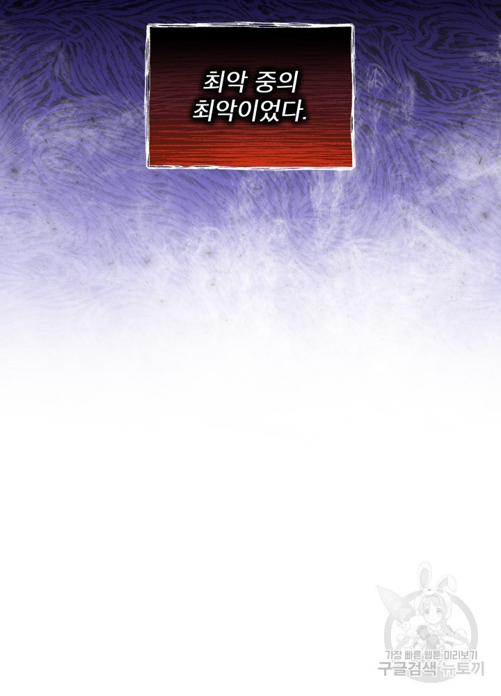 짐승 피해 짐승남 7화 16