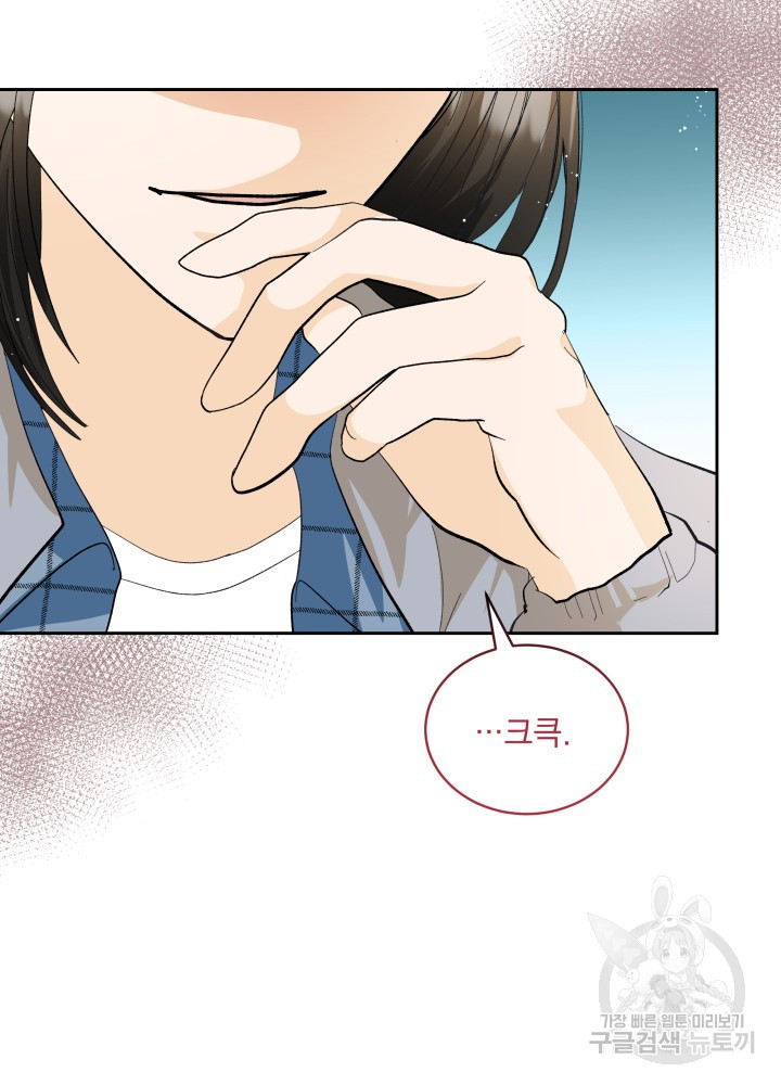 짐승 피해 짐승남 37화 8