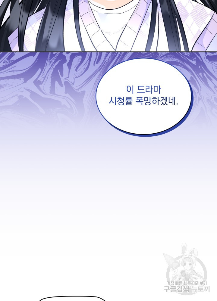 짐승 피해 짐승남 37화 12